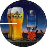 23014: Россия, Невское / Nevskoe