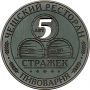 23015: Россия, Стражек / Strazek