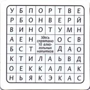 23018: Тюмень, Пивзаводъ / Pivzavod