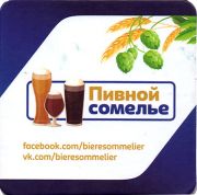 23020: Россия, Балтика / Baltika