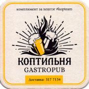 23032: Россия, Коптильня / Koptilnya