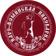 23058: Россия, Косоухофф / Kosouhoff