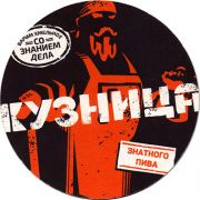 23084: Самара, Кузница / Kuznitsa