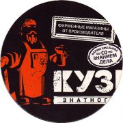 23085: Самара, Кузница / Kuznitsa