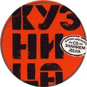 23087: Самара, Кузница / Kuznitsa