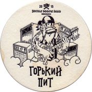 23088: Новосибирск, Йохохо / Yohoho