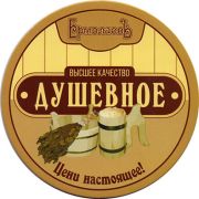 23089: Тюмень, ЕрмолаевЪ / Ermolaev