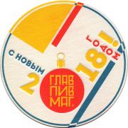 23091: Россия, Главпивмаг / Glavpivmag