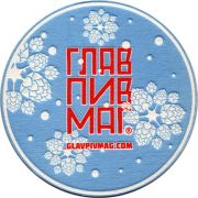 23093: Россия, Главпивмаг / Glavpivmag