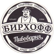23147: Казахстан, Бирхофф / Bierhoff