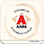 23220: Греция, Alfa (Gr.)