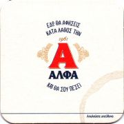 23220: Греция, Alfa (Gr.)