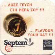 23222: Греция, Septem