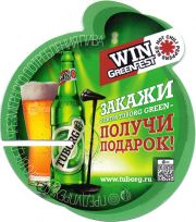 23225: Дания, Tuborg (Россия)
