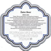 23238: Чехия, Zatec (Россия)