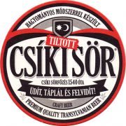23263: Румыния, Csiki