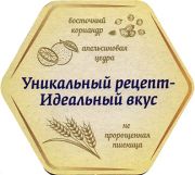 23268: Бельгия, Hoegaarden (Россия)