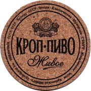 23269: Кропоткин, Кроп Пиво / Krop Pivo