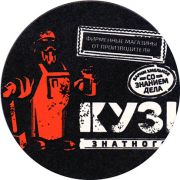 23279: Самара, Кузница / Kuznitsa