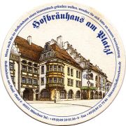 23500: Германия, Hofbrau Munchen