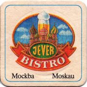23509: Германия, Jever