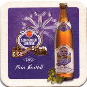 23659: Германия, Schneider Weisse