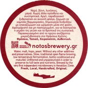 23772: Греция, Notos