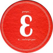 23786: Греция, Zotos LTD / Epsilon