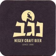 23790: Израиль, Negev