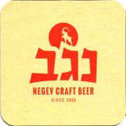 23791: Израиль, Negev