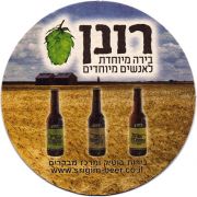 23797: Израиль, Srigim