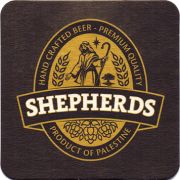 23799: Палестина, Shepherds