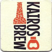 23808: Босния, Kairos Brew