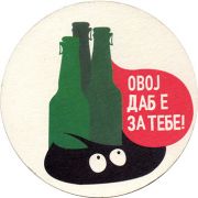 23815: Македония, Златен Даб / Zlaten Dab