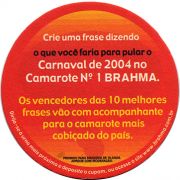 23831: Бразилия, Brahma