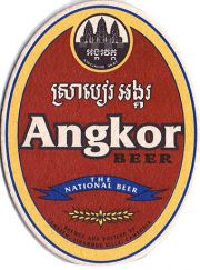 23842: Камбоджа, Angkor