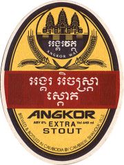 23842: Камбоджа, Angkor