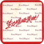 23856: Гонконг, San Miguel