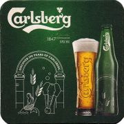 24214: Дания, Carlsberg (Турция)
