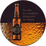 24251: Греция, Ikariotissa