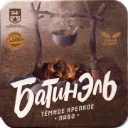 24452: Новосибирск, Новосибирская пивоваренная компания / Novosibirsk brewery
