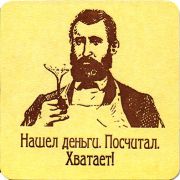 24545: Тюмень, Пивзаводъ / Pivzavod