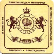 24547: Тюмень, Пивзаводъ / Pivzavod