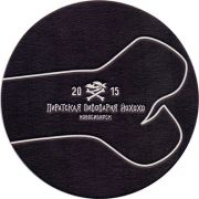 24568: Новосибирск, Йохохо / Yohoho