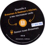 24635: Russia, Brewmen