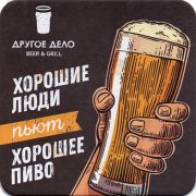 24646: Россия, Другое дело / Drugoe delo