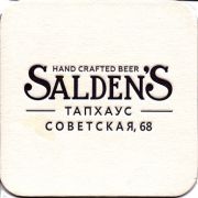 24651: Тула, Saldens