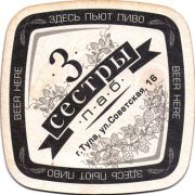 24653: Россия, 3 сестры / 3 sestry