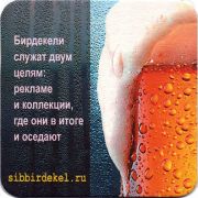 24661: Россия, sibbirdekel.ru