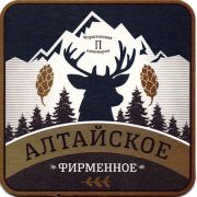 24665: Барнаул, Форштатское / Forshtatskoe